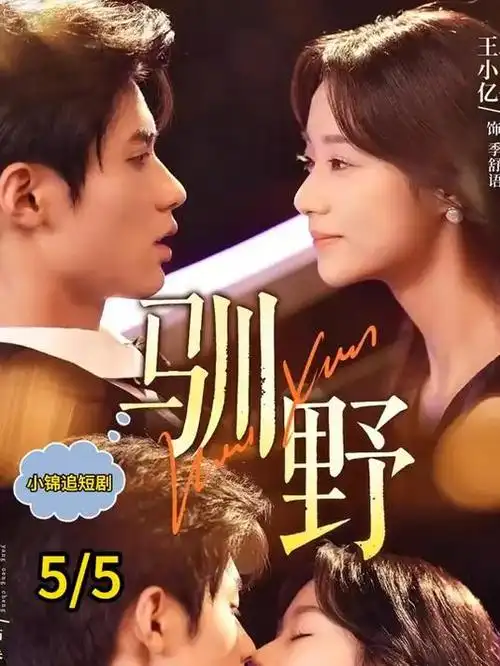 逆光告白